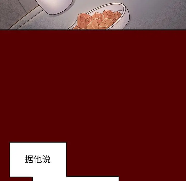 桃花 第26话 第100页