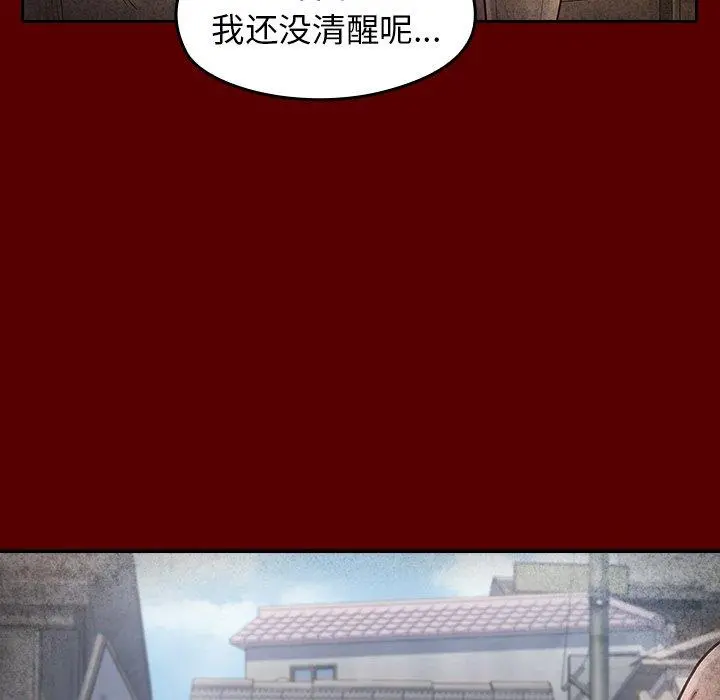 桃花 第26话 第28页