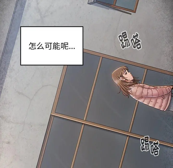 桃花 第26话 第32页