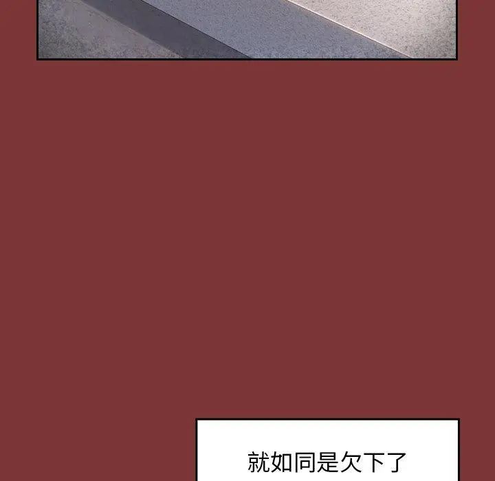 桃花 第26话 第78页