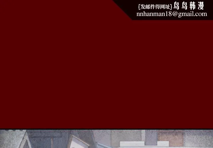桃花 第26话 第1页