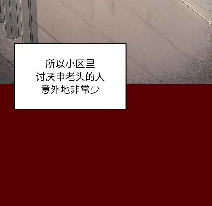 桃花 第26话 第106页