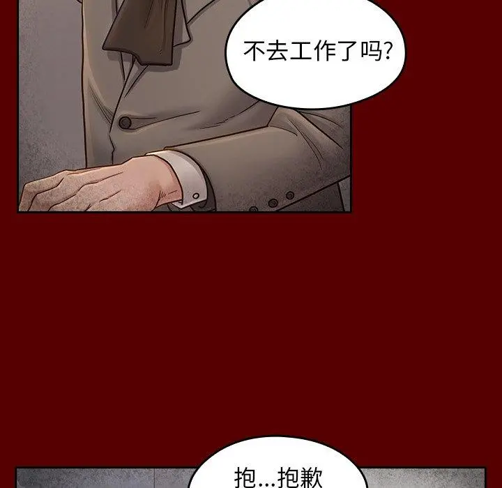 桃花 第26话 第26页