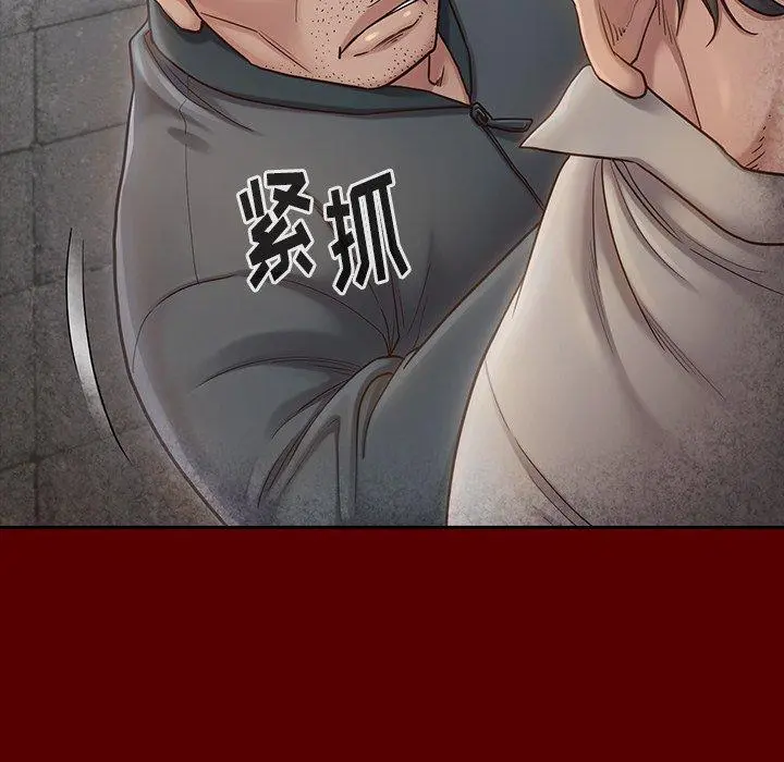桃花 第26话 第42页