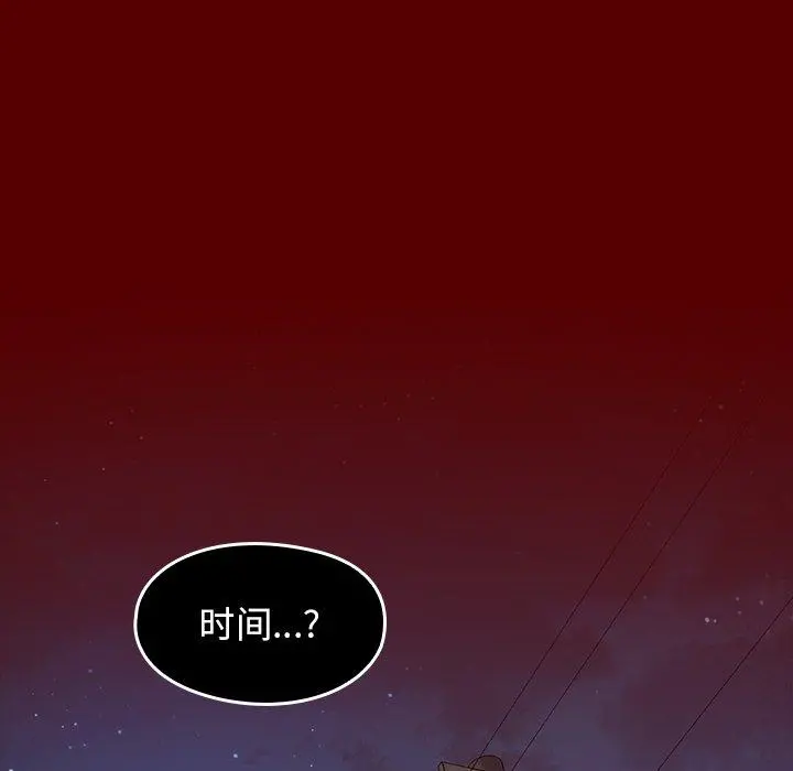 桃花 第26话 第137页
