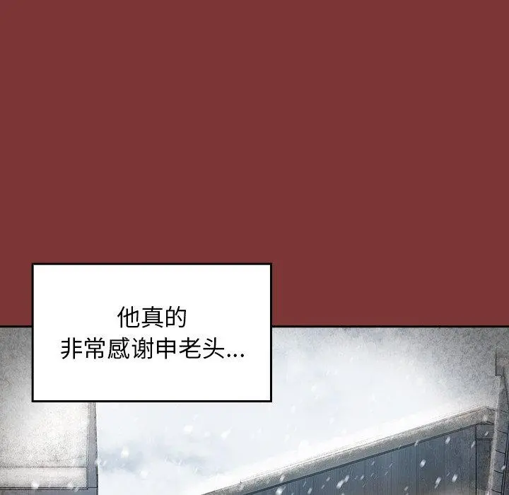 桃花 第26话 第83页