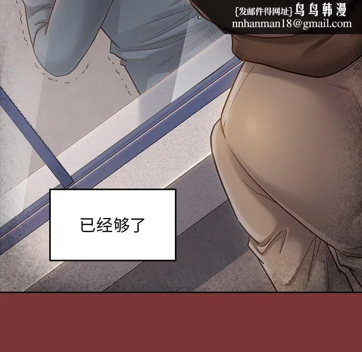桃花 第26话 第80页
