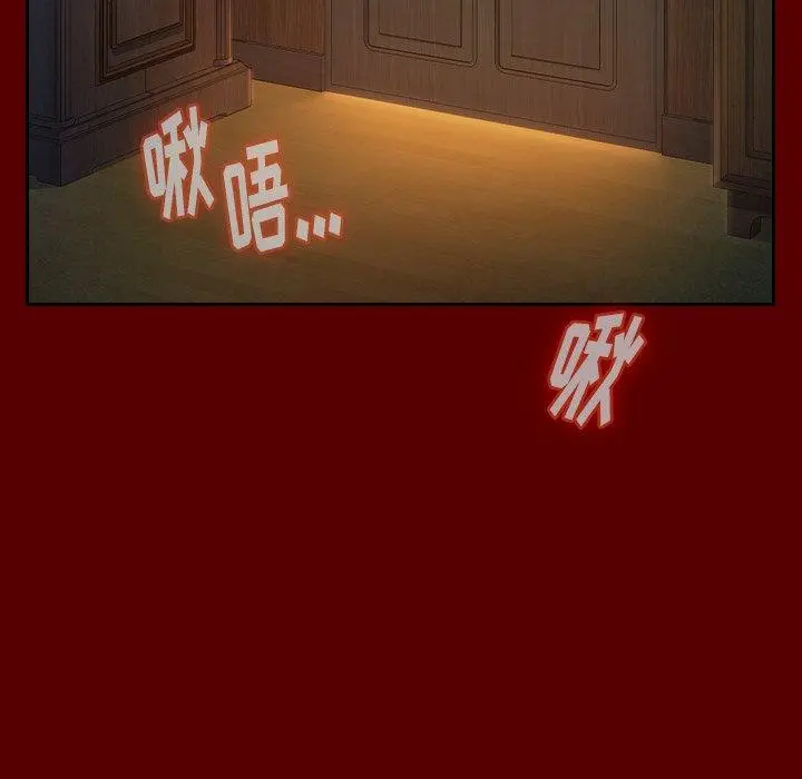 桃花 第26话 第144页