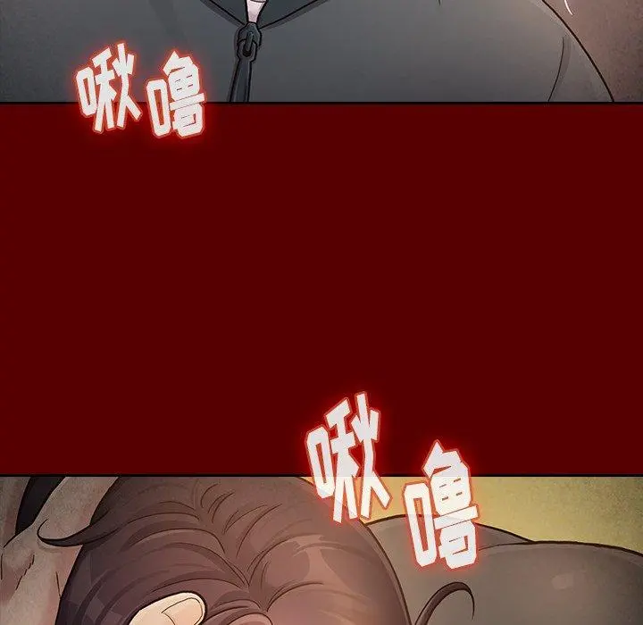 桃花 第26话 第146页