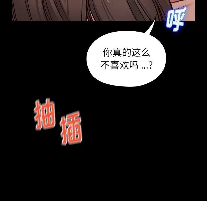 桃花 第3话 第116页