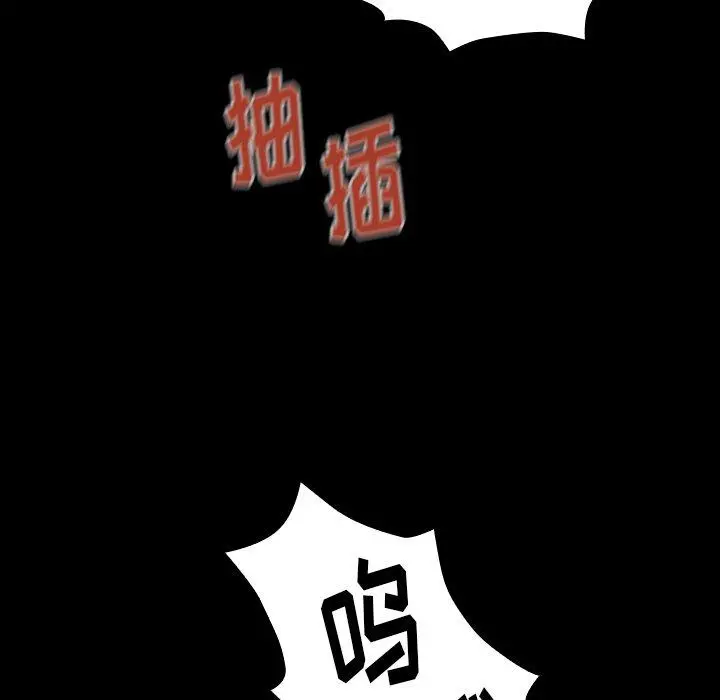 桃花 第3话 第142页