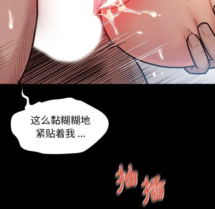 桃花 第3话 第113页