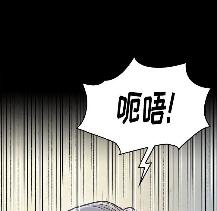 桃花 第3话 第94页