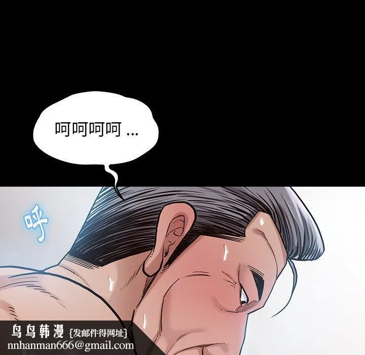 桃花 第3话 第90页