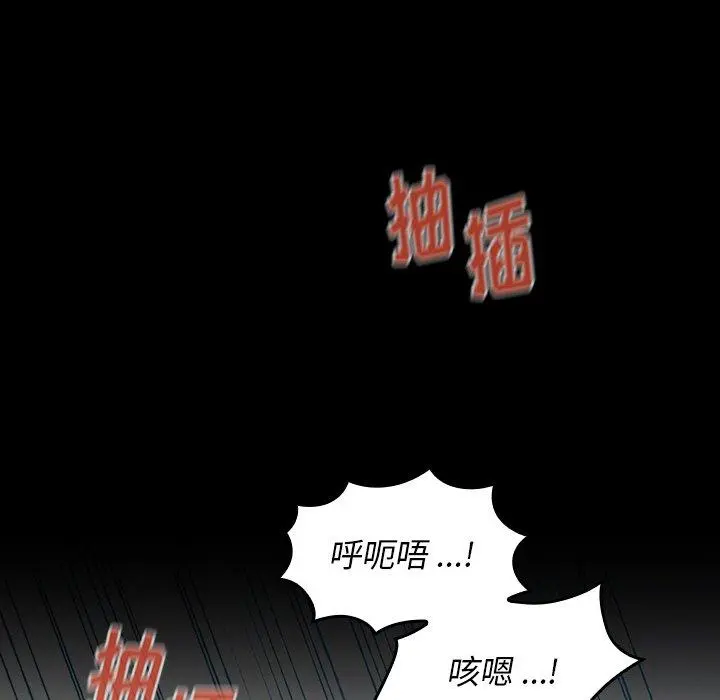 桃花 第3话 第137页