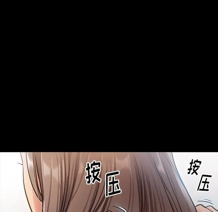 桃花 第3话 第41页