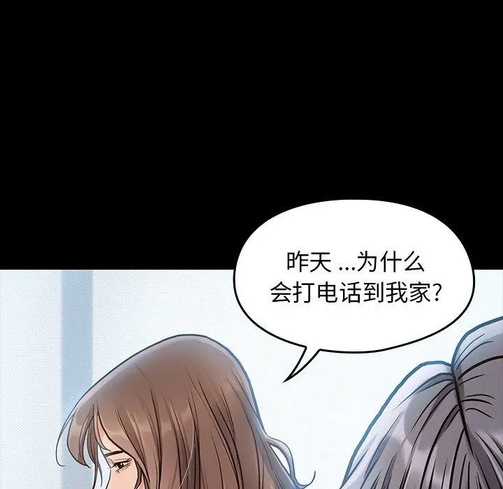 桃花 第3话 第175页