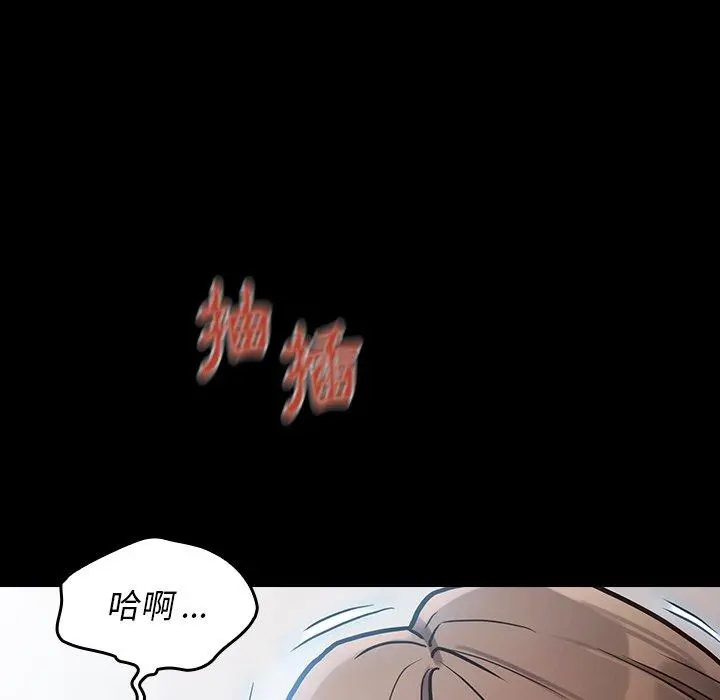 桃花 第3话 第108页