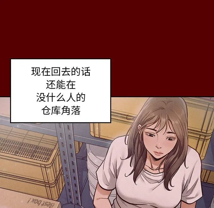 桃花 第3话 第82页