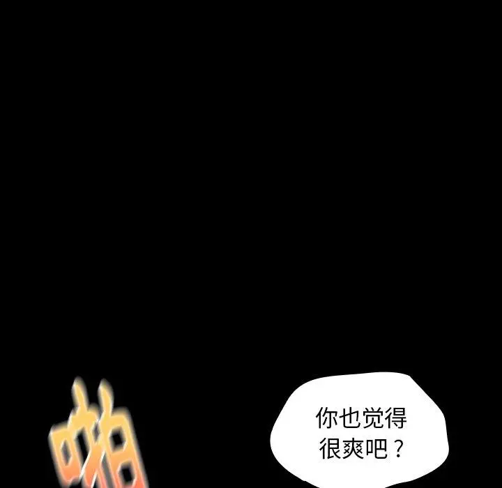 桃花 第3话 第98页