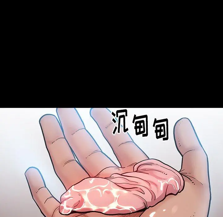 桃花 第3话 第166页