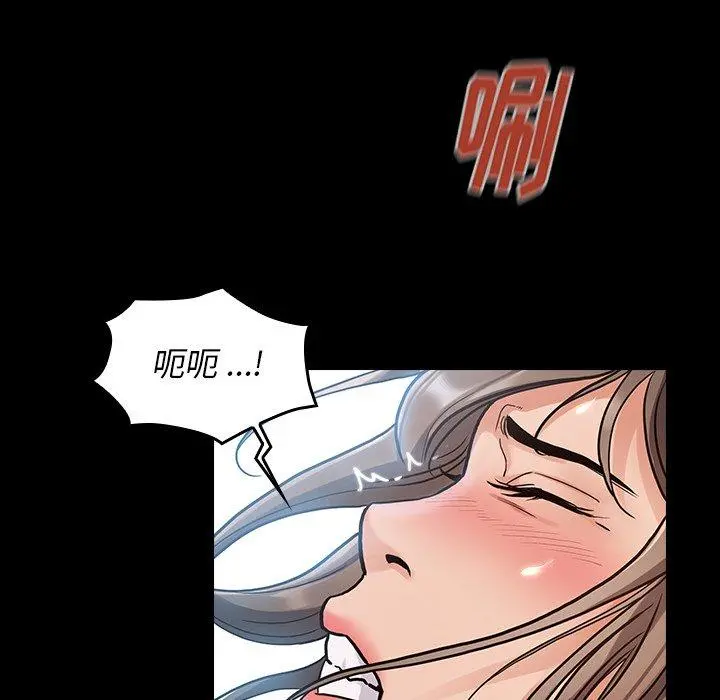 桃花 第3话 第135页