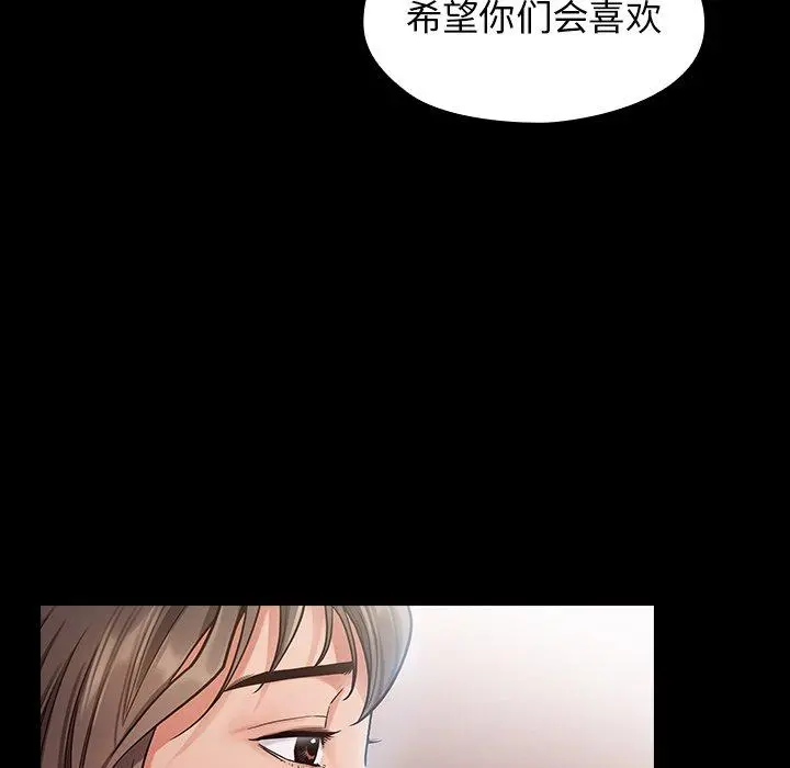 桃花 第3话 第32页