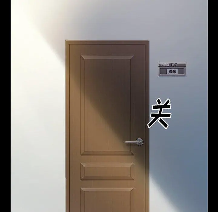 桃花 第3话 第15页