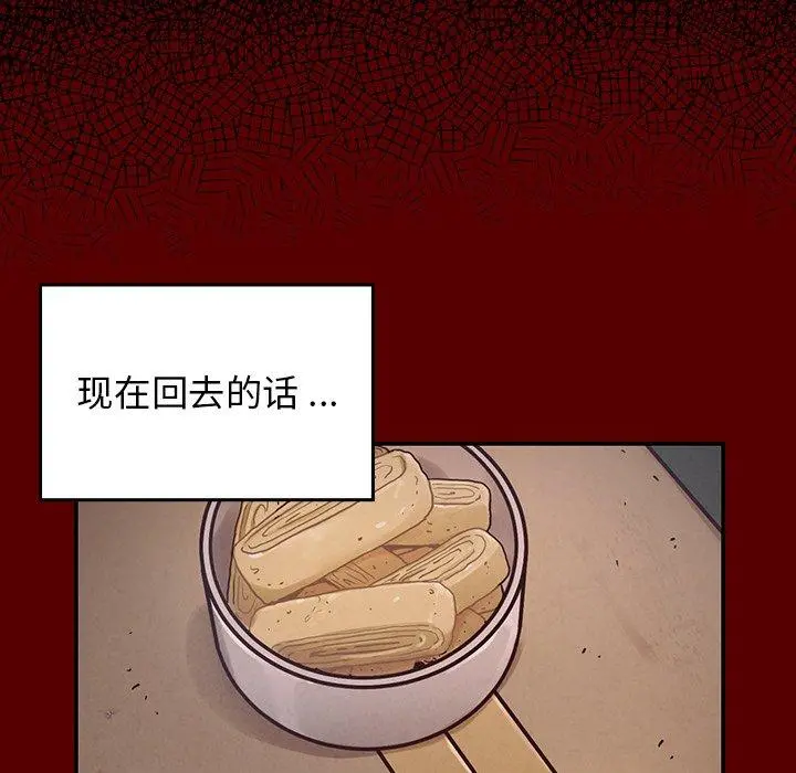 桃花 第3话 第80页