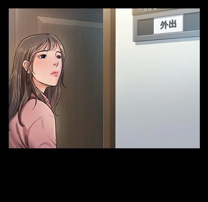 桃花 第3话 第11页