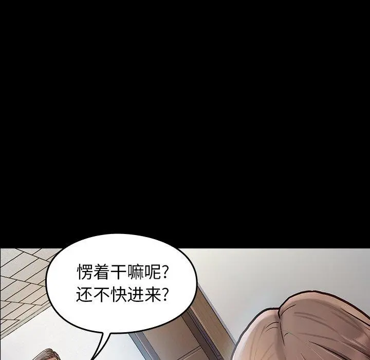 桃花 第3话 第8页