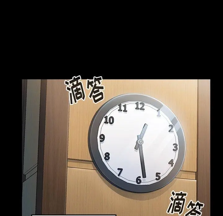 桃花 第3话 第75页