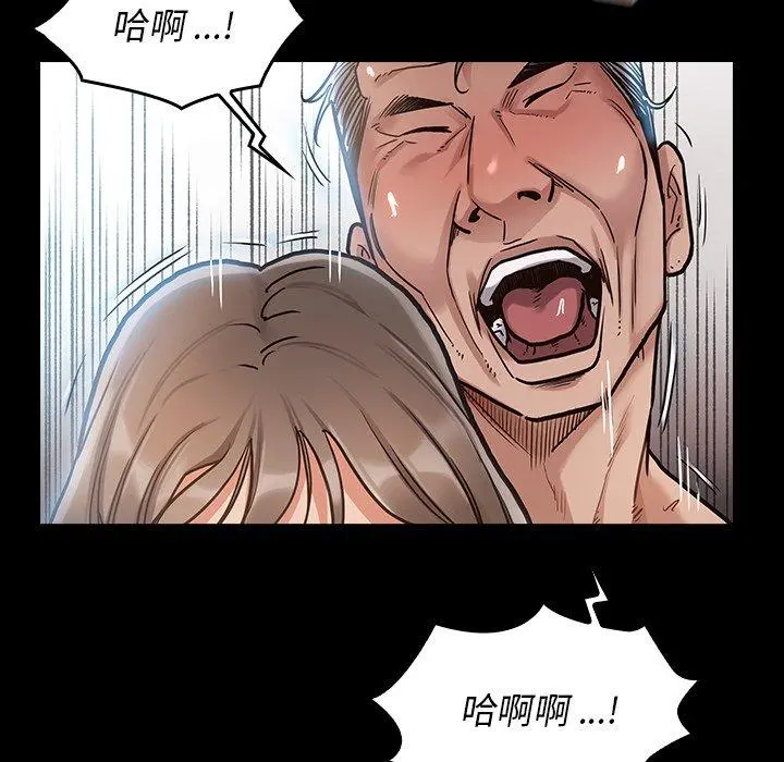 桃花 第3话 第141页