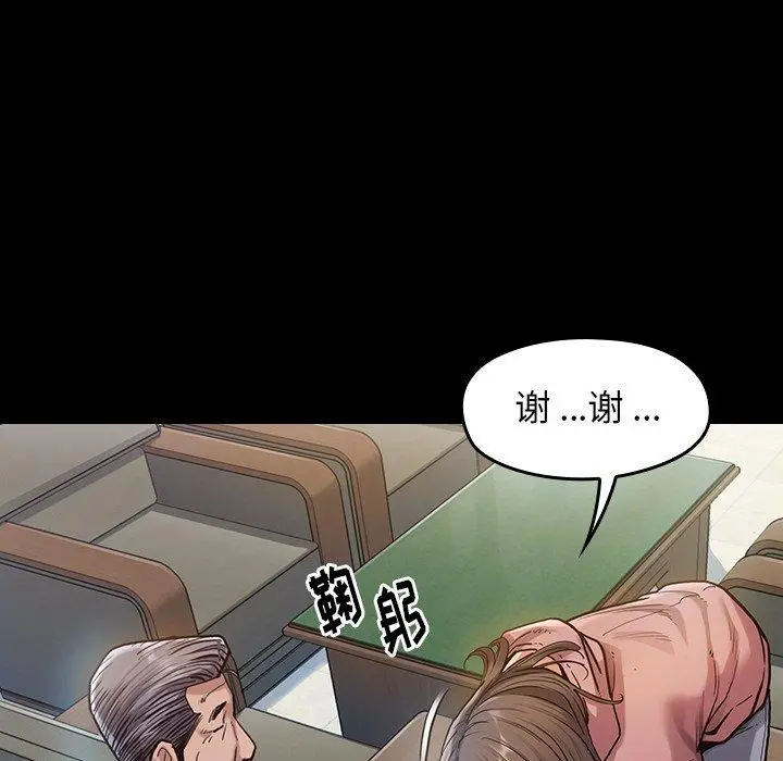 桃花 第3话 第37页