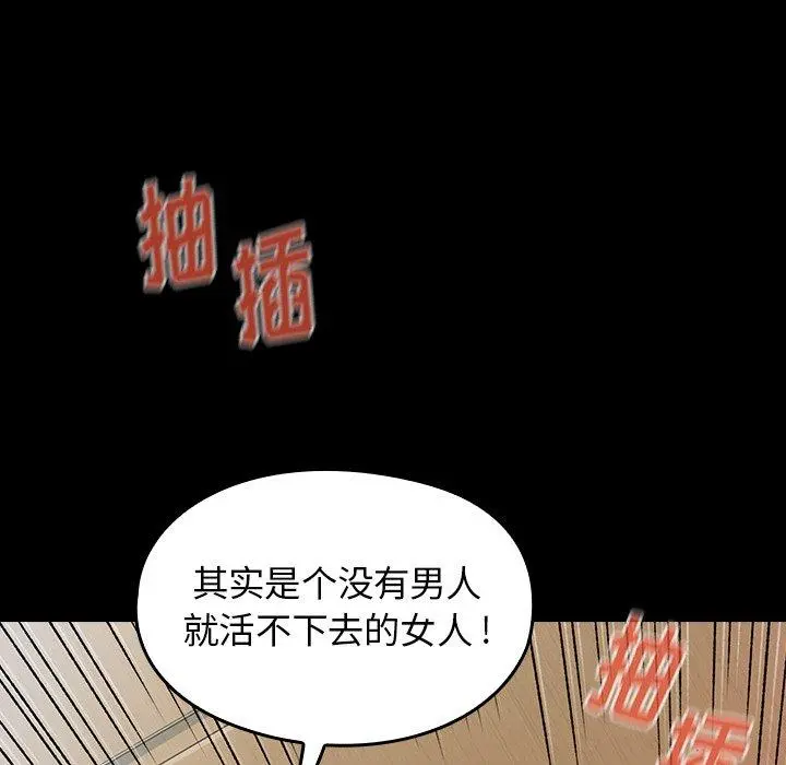 桃花 第3话 第122页