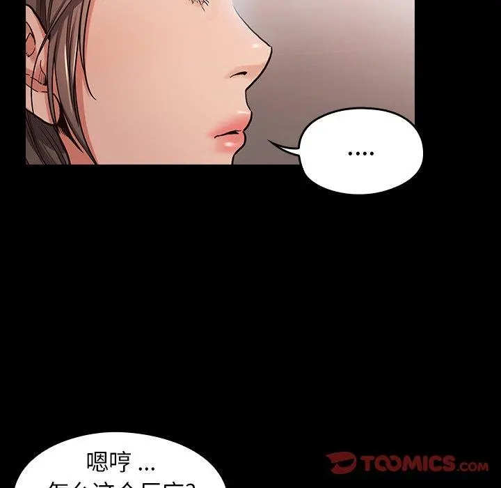 桃花 第3话 第33页