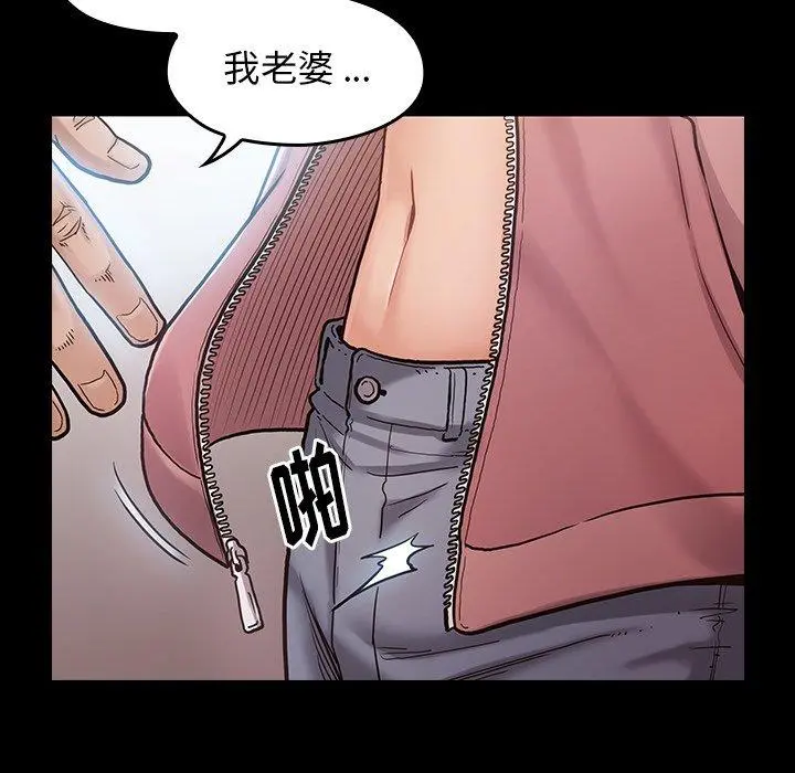 桃花 第3话 第50页