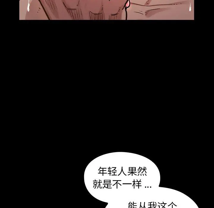 桃花 第3话 第169页
