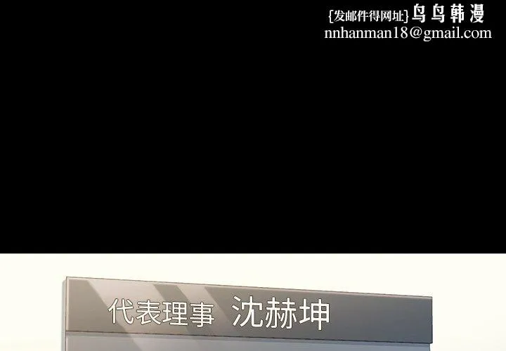 桃花 第3话 第1页
