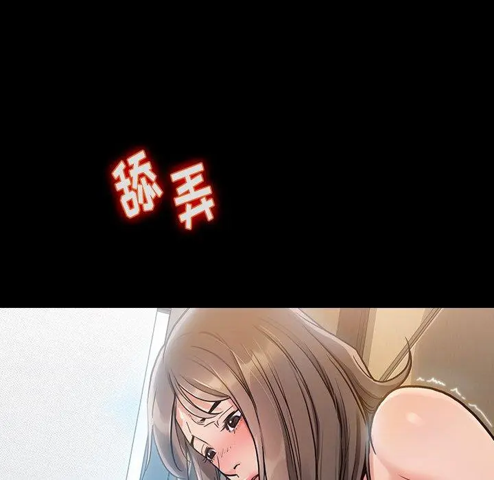 桃花 第3话 第61页