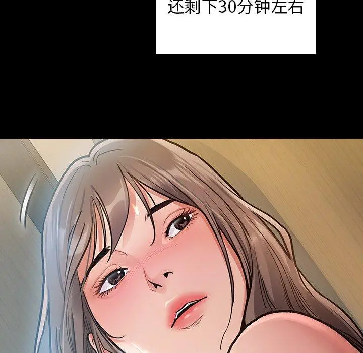 桃花 第3话 第77页