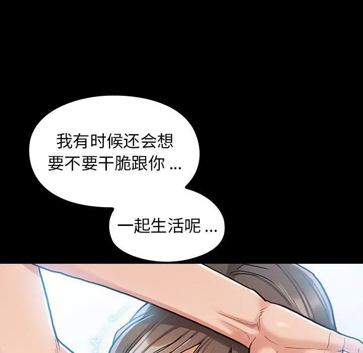 桃花 第3话 第53页