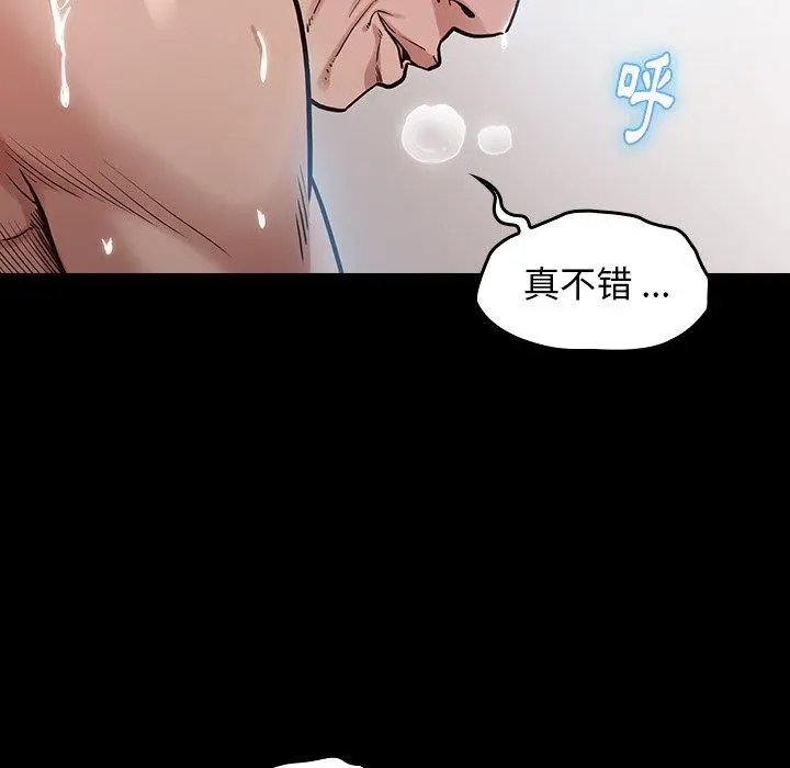 桃花 第3话 第91页