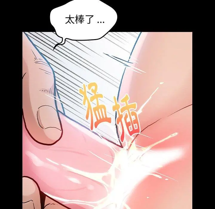 桃花 第3话 第92页