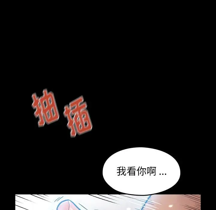 桃花 第3话 第120页