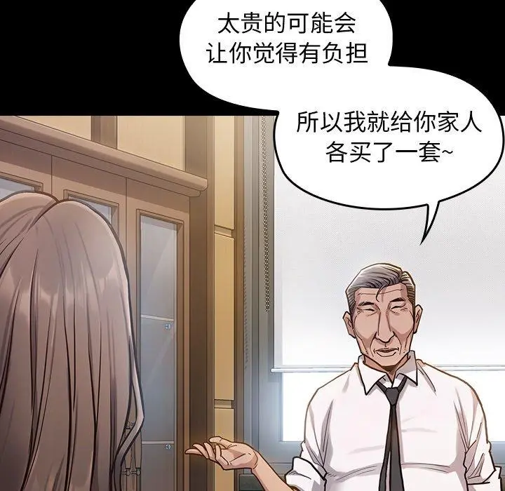 桃花 第3话 第30页