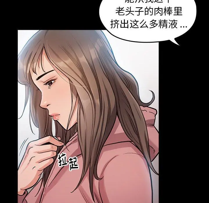 桃花 第3话 第170页
