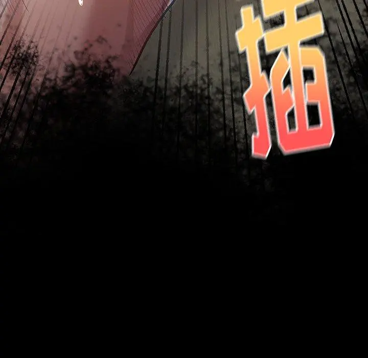 桃花 第3话 第146页