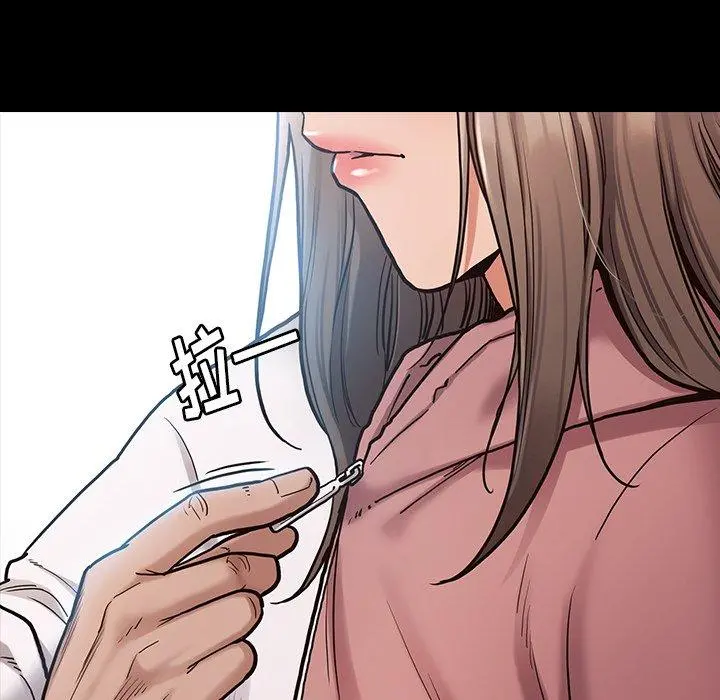 桃花 第3话 第45页