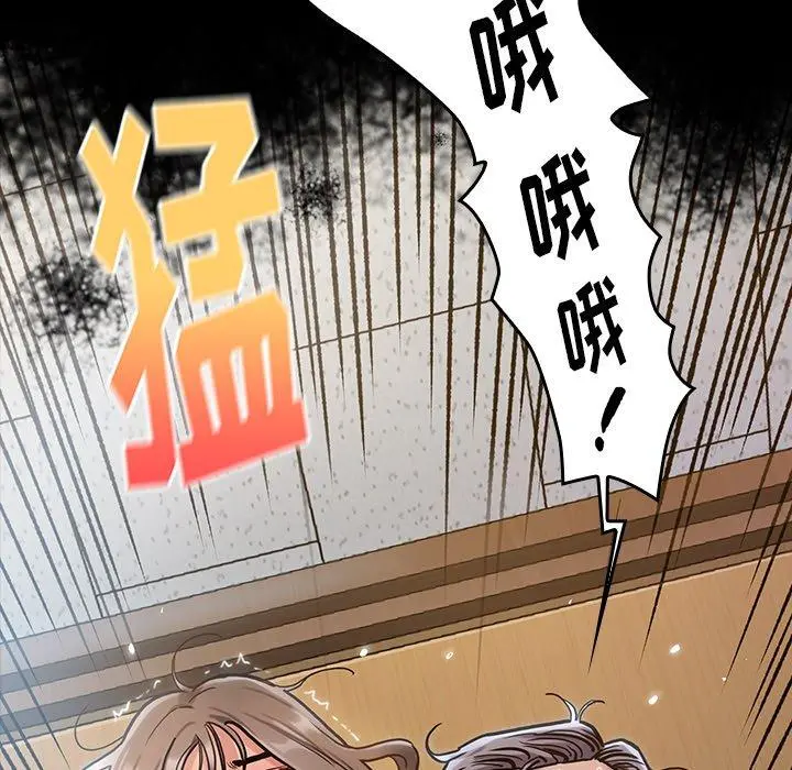 桃花 第3话 第143页